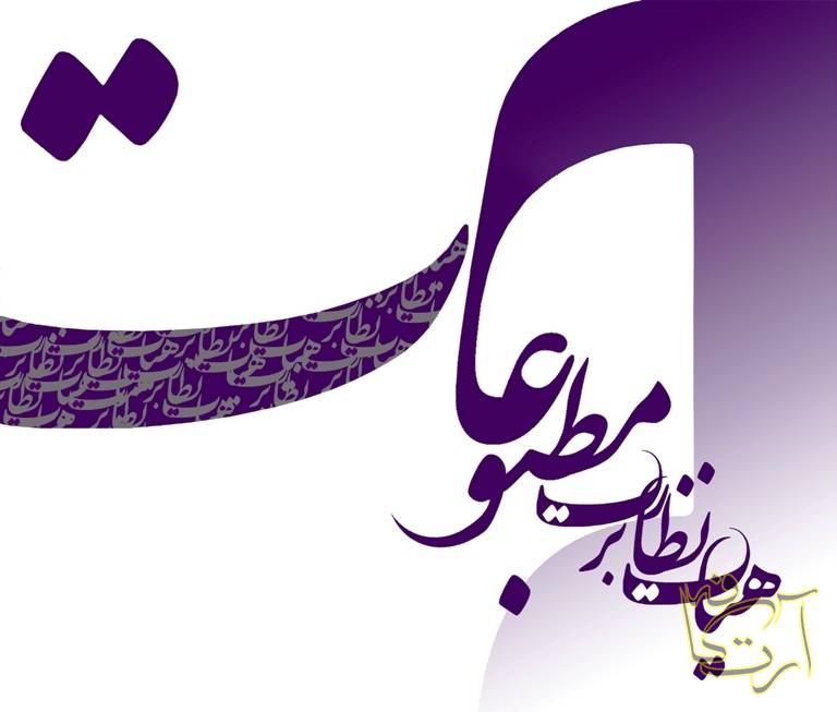 فرهنگی سید علاءالدین ظهوریان مدیران مسوول هیات نظارت بر مطبوعات