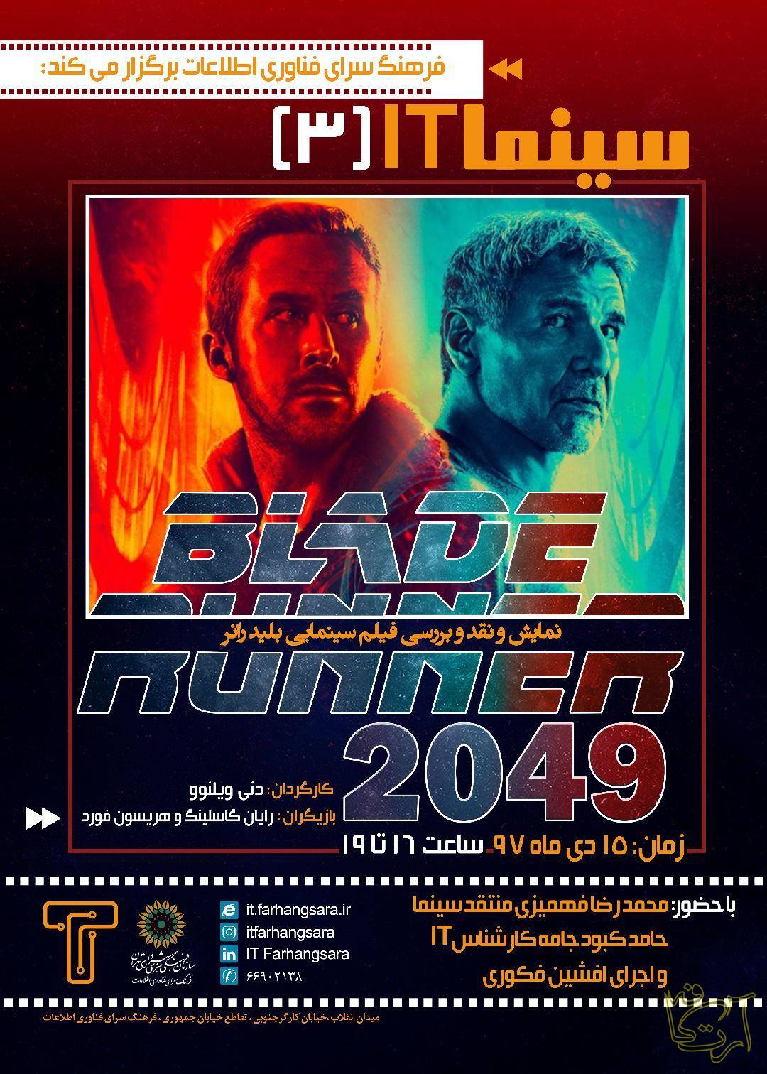 سینما بلید رانر (Blade Runner۲۰۴۹)  دنی ویلنوو هریسون فورد رایان گاسلینگ  دیوید باتیستا  آناد آرماس  رابین رایت  سیلفیا هوکس  لنی جیمز   جرد لتو