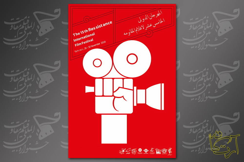 سینما جشنواره فیلم مقاومت ونزوئلا  آمریکا  شیلی  تانزانیا  بنگلادش  آرژانتین  سوریه  روسیه