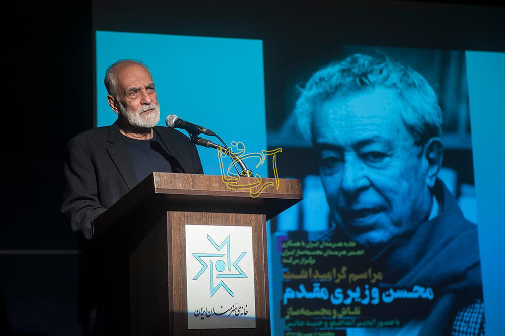 هنرهای تجسمی محسن وزیری مقدم آیدین آغداشلو آرت کافه خانه هنرمندان