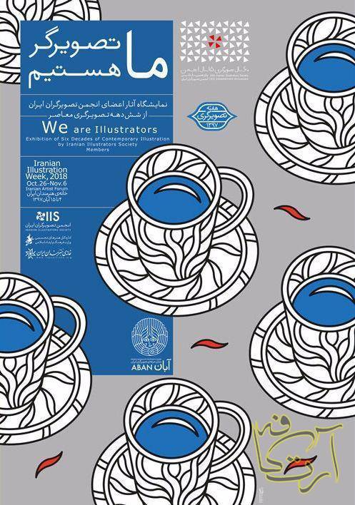 هنرهای تجسمی فرشید مثقالی  بهزاد غریب‌پور  عاطفه ملکی‌جو خانه هنرمندان