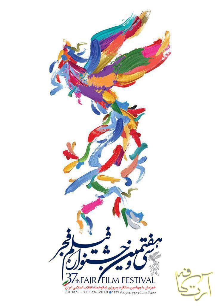 سینما جشنواره فیلم فجر رسانه ابراهیم داروغه‌زاده