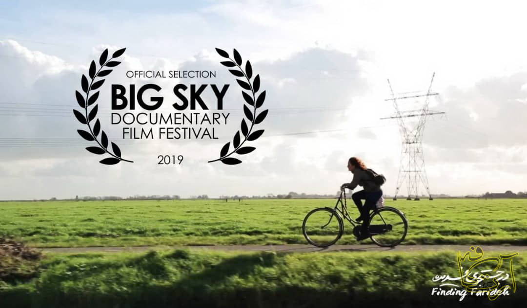سینما  در جستجوی فریده    آزاده موسوی   کوروش عطایی   جشنواره بیگ اسکای Big Sky Documentary Film Festival