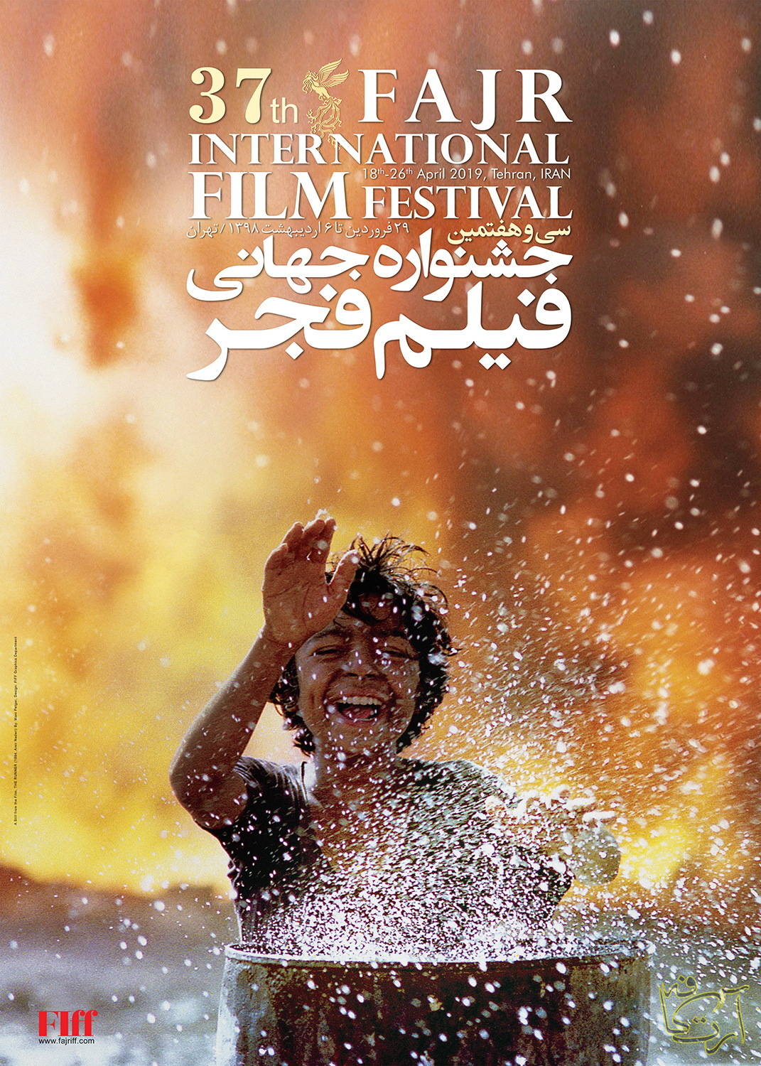 سینما جشنواره جهانی فیلم فجر   دونده    امیر نادری