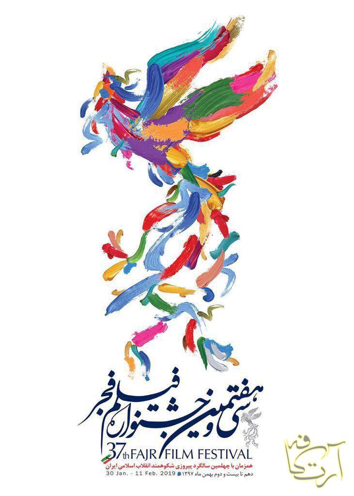سینما سیداحسان قاضیزاده هاشمی مجلس جشنواره فیلم فجر