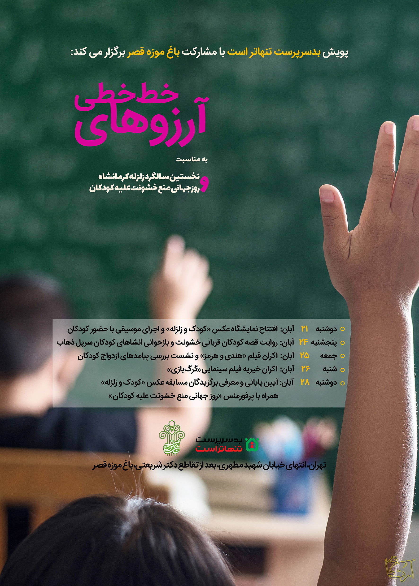 هنرهای تجسمی ساتیار امامی راهب هماوندی کامبیز دیرباز