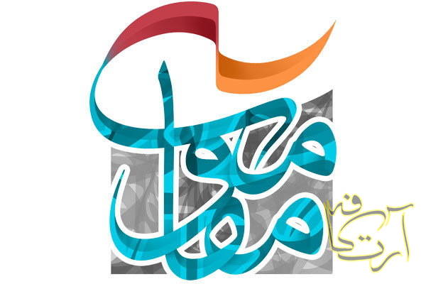 تئاتر سعید نجفیان جهانشیر یاراحمدی محمد علی صادق حسنی آرش ساربان محسن اردشیر