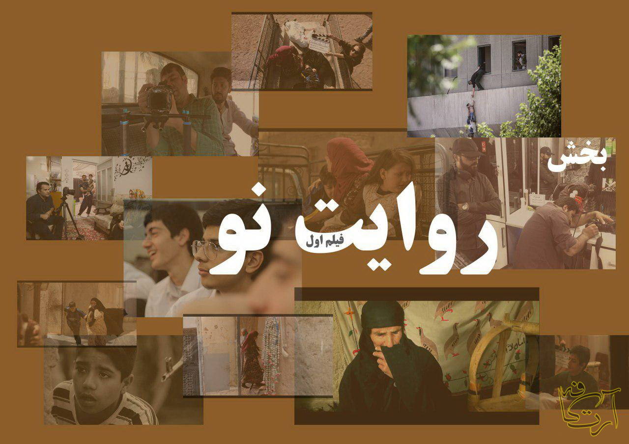 سینما ساتیار امامی محمدصادق مبینی سید هاشم موسوی محمد حسین همتی نژاد جشنواره فیلم مقاومت