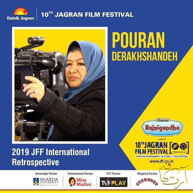 سینما پوران درخشنده   جشنواره بین‌المللی فیلم  جگران    هندوستان    زیر سقف دودی  Jagran